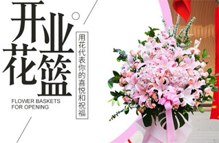 山东青岛平度市南村镇西磨山村花篮配送